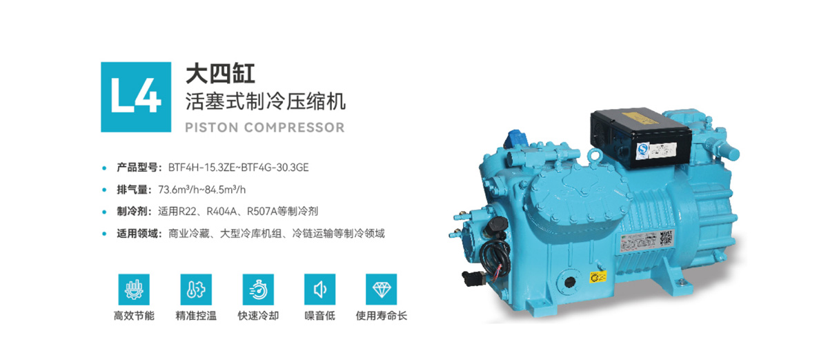 Bolaite BOLAITE RECIPROCATING COMPRESSORS BLT-SERIES PISTON Big Four-cylinder T ...