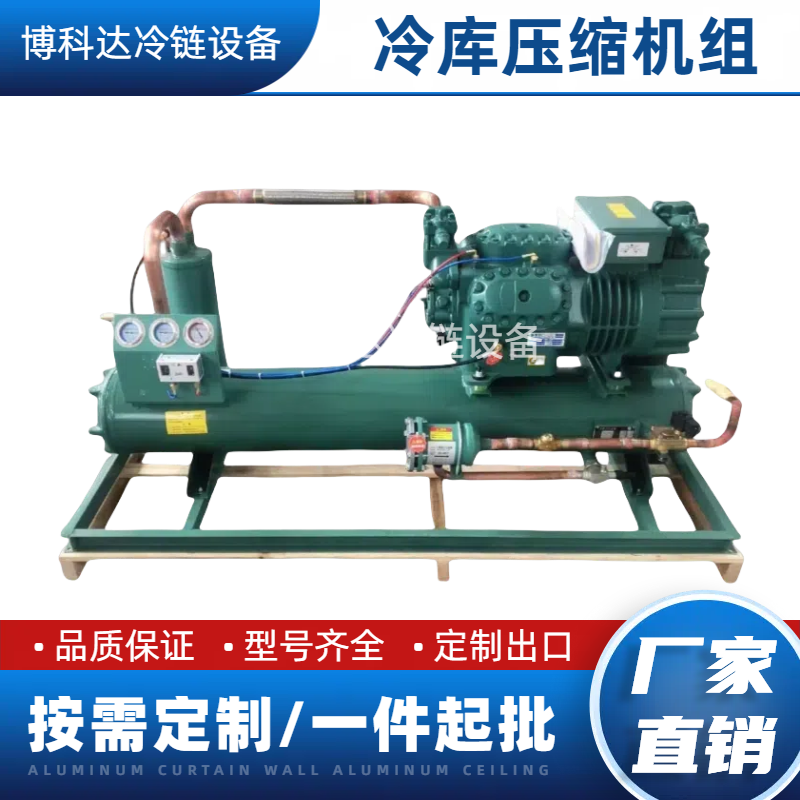 4YD-8.2 8hp water chiller Condensing units with R22/R404A compressor