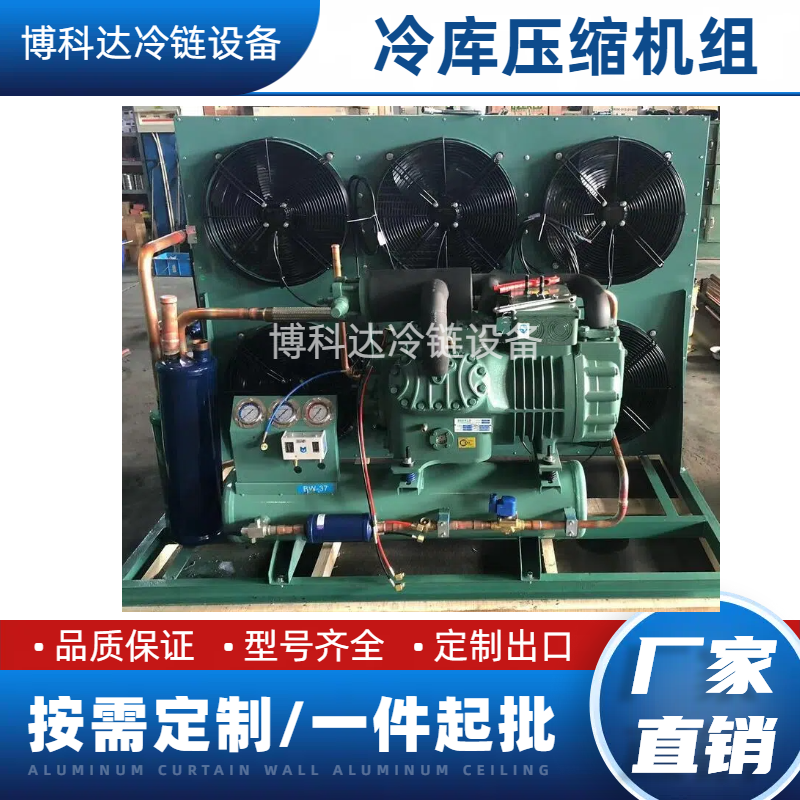 JZ04 Semi-Hermetic Compressor 3 10 20 Hp R404A 3 15 Ton Air Cooled Condensing Unit For Walk In Cold 