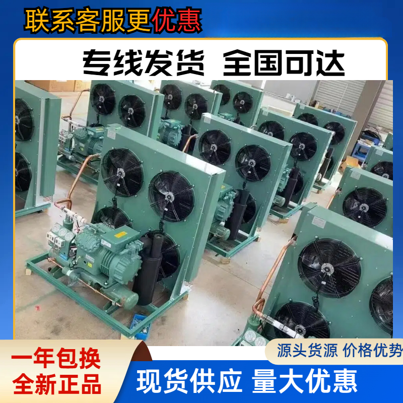 Semi-helmetic Open-type low temperature Air-cooled refrigeration condensing Unit for cold storage