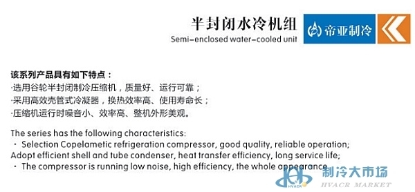 半封闭水冷机组(pic2)