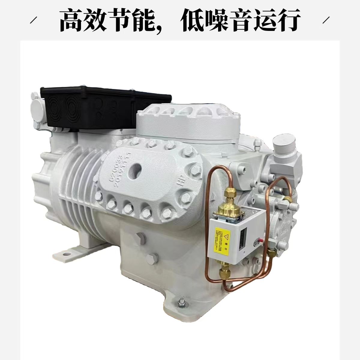 浙江新程智冷半封活塞压缩机中低温定制制冷压缩机6缸4缸冷库机组