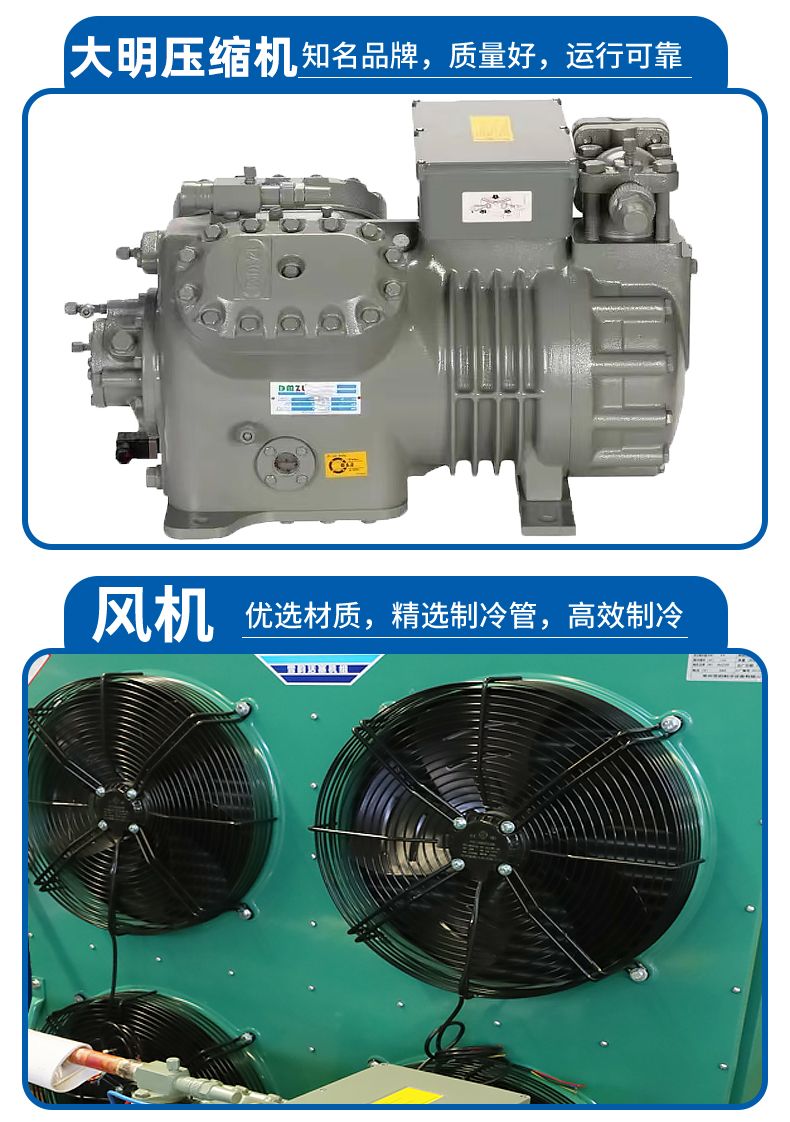 冷库制冷机组全套设备半封闭大明活塞式压缩机小型保鲜冷藏冻库5p(pic2)
