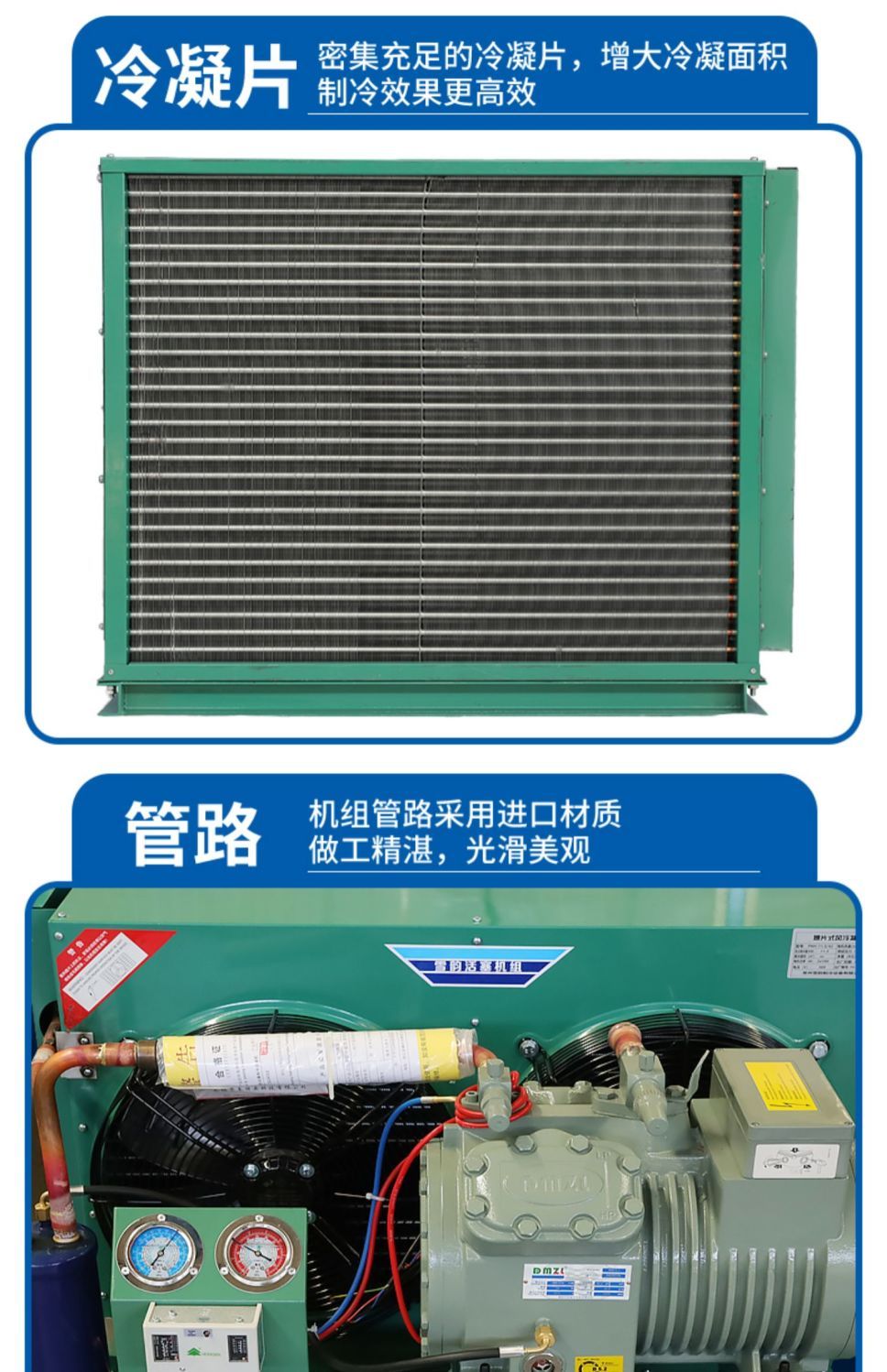 冷库制冷机组全套设备半封闭大明活塞式压缩机小型保鲜冷藏冻库5p(pic3)