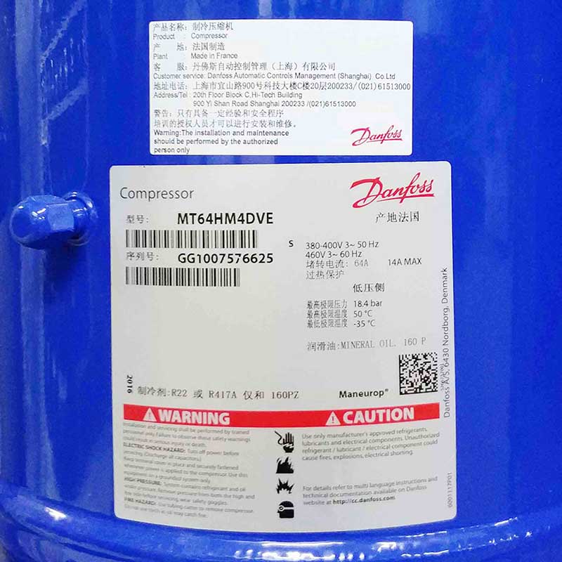 丹佛斯美优乐MT64HM4DVE中高温冷冻压缩机R22全封闭活塞(pic2)