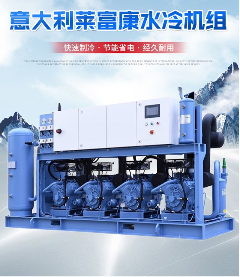 莱富康制冷压缩机冷库专用设备制冷机组中低温型号齐全3p8匹10匹