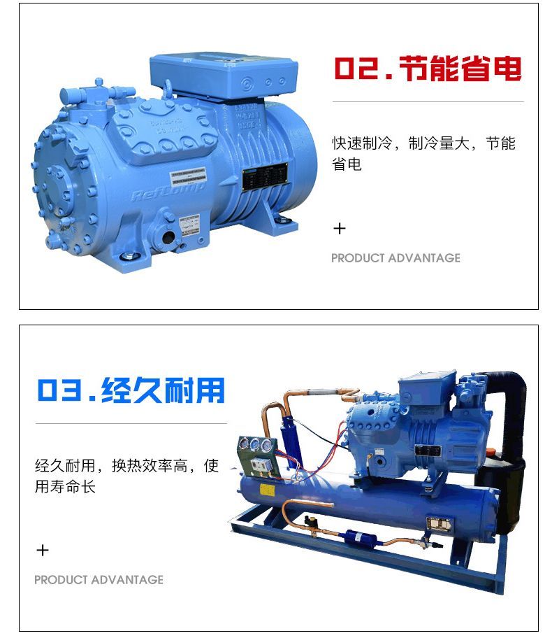 莱富康制冷压缩机冷库专用设备制冷机组中低温型号齐全3p8匹10匹(pic4)
