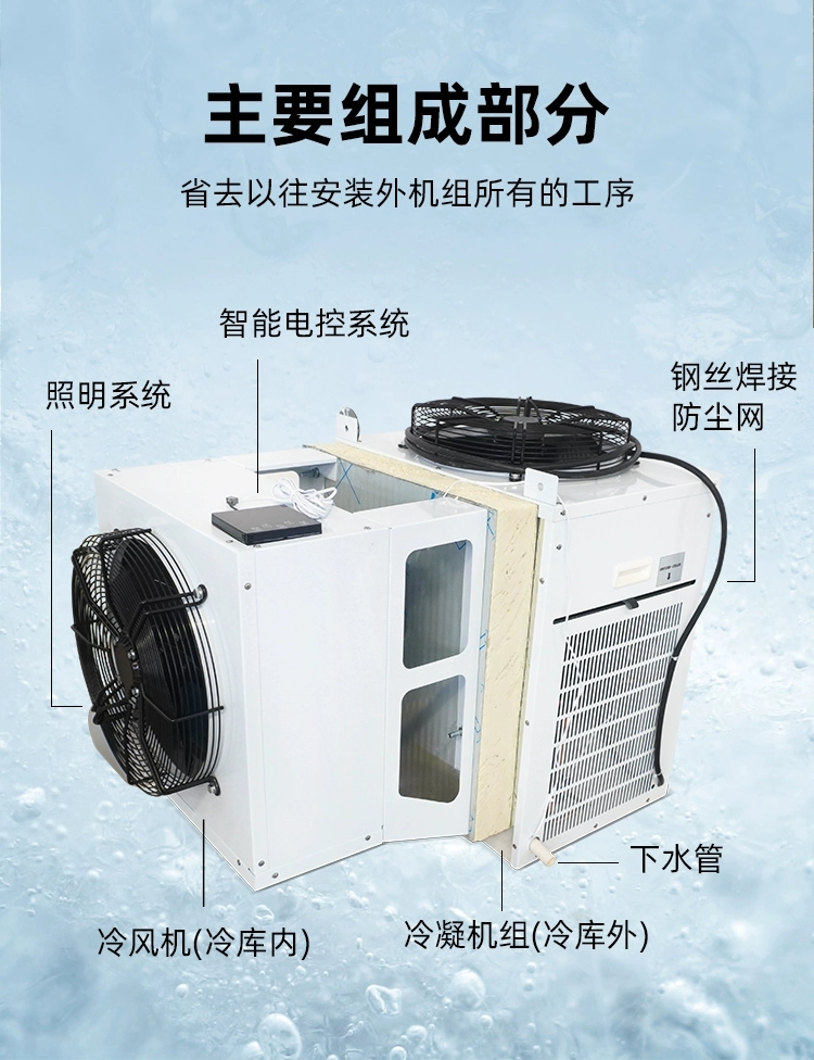 壁挂整体冷库机组一体机小型冷库全套设备制冷机组保鲜冷库冷冻库(pic5)