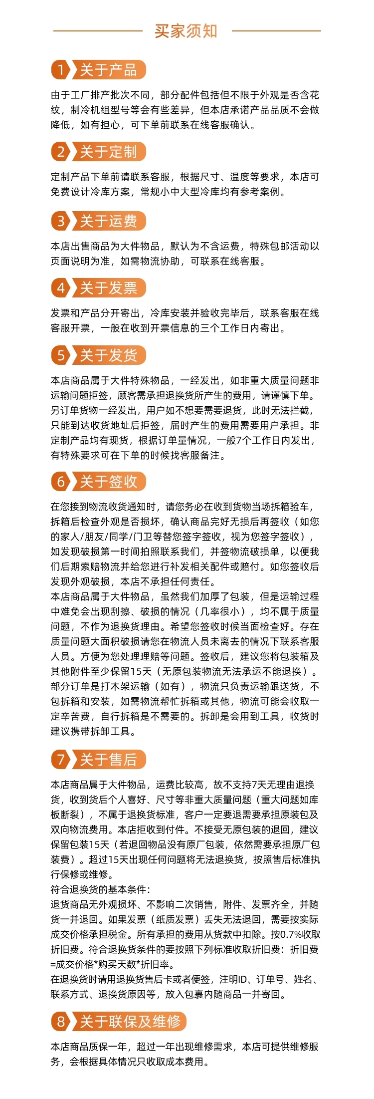 壁挂整体冷库机组一体机小型冷库全套设备制冷机组保鲜冷库冷冻库(pic16)