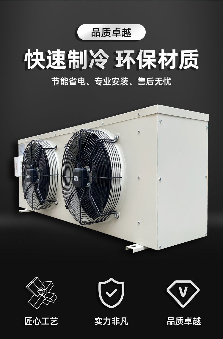 冷库制冷机组全套设备小型家用保鲜冷藏冷冻库冷风机风冷水冷机(pic3)