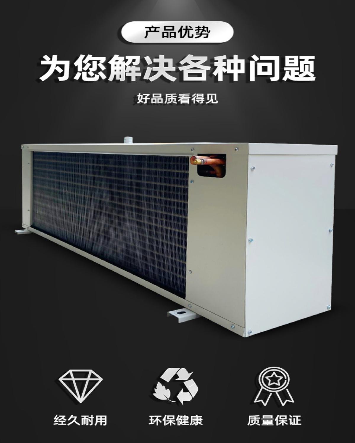 冷库制冷机组全套设备小型家用保鲜冷藏冷冻库冷风机风冷水冷机(pic7)
