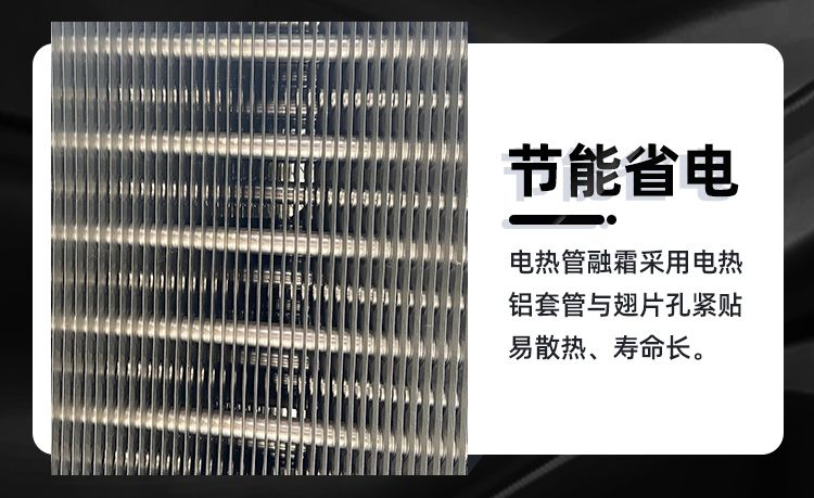 冷库制冷机组全套设备小型家用保鲜冷藏冷冻库冷风机风冷水冷机(pic8)