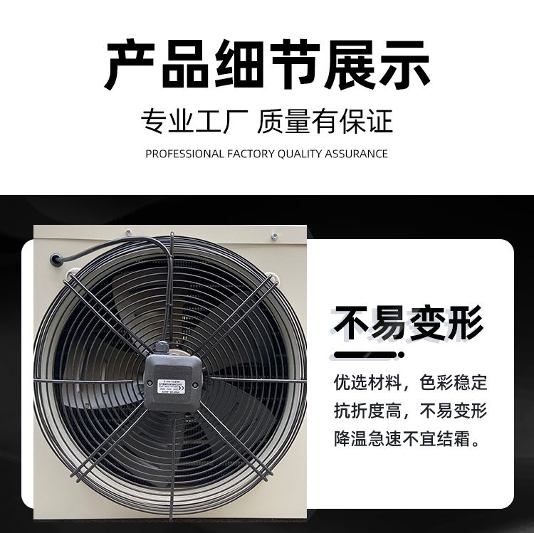 冷库制冷机组全套设备小型家用保鲜冷藏冷冻库冷风机风冷水冷机(pic9)