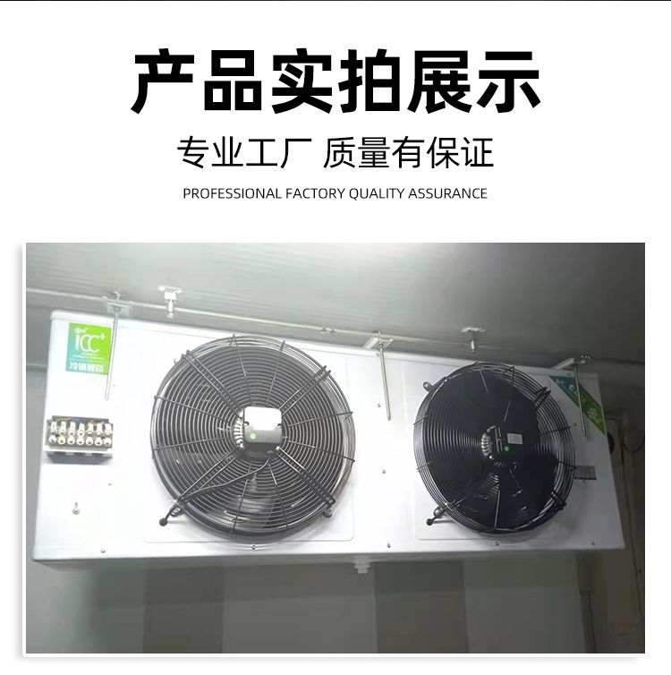 冷库制冷机组全套设备小型家用保鲜冷藏冷冻库冷风机风冷水冷机(pic11)