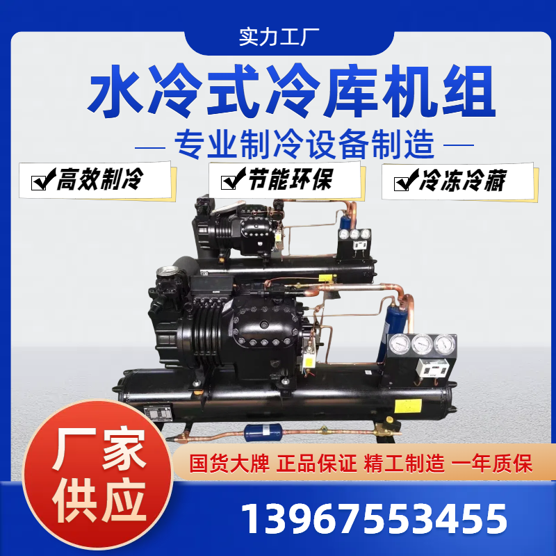 冷库机组全套设备浙江大明水冷机组20匹冷冻半封闭活塞压缩机组8P(pic2)