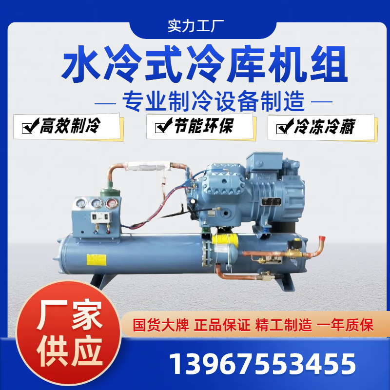 冷库机组全套设备浙江大明水冷机组20匹冷冻半封闭活塞压缩机组8P(pic3)