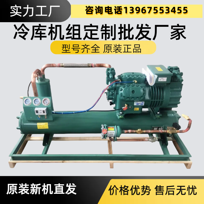 冷库机组全套设备浙江大明水冷机组20匹冷冻半封闭活塞压缩机组8P(pic4)