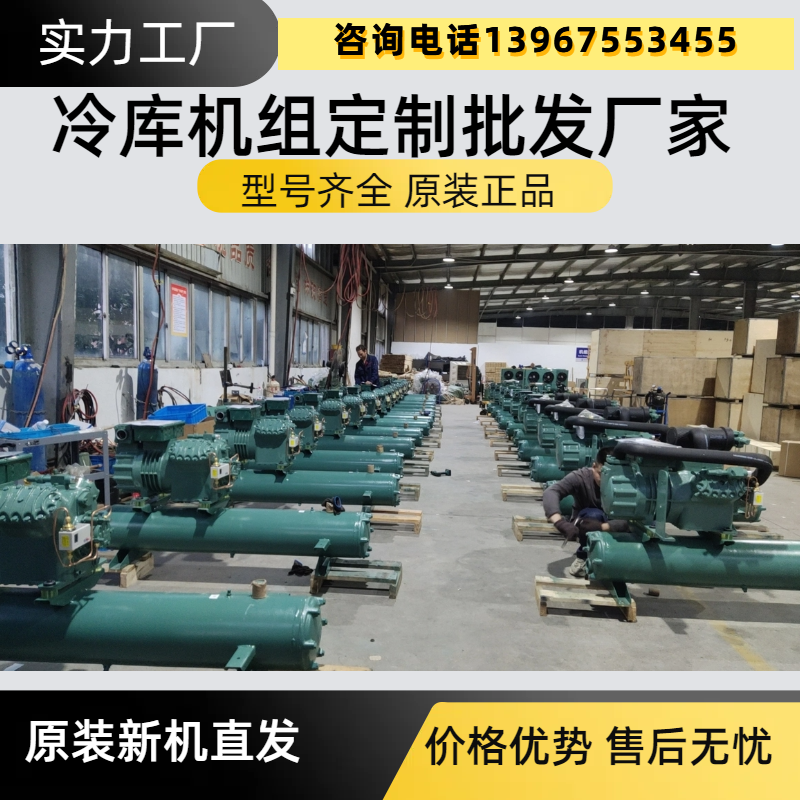 冷库机组全套设备浙江大明水冷机组20匹冷冻半封闭活塞压缩机组8P(pic6)