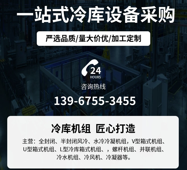 冷库机组全套设备浙江大明水冷机组20匹冷冻半封闭活塞压缩机组8P(pic13)
