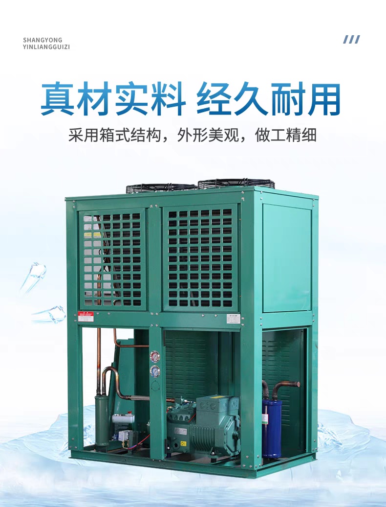 冷库机组220v34568p冷冻藏制冷设备器蒸发制冷冷库全套设备(pic2)