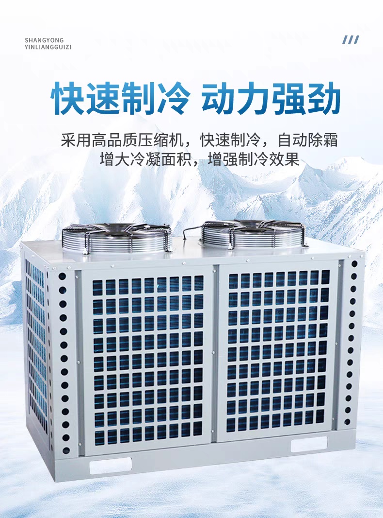 冷库机组220v34568p冷冻藏制冷设备器蒸发制冷冷库全套设备(pic4)