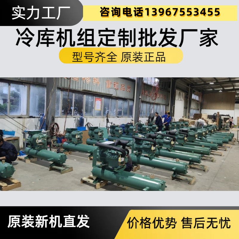 涡旋ZFI50KQE水冷机组冷库全套保鲜冷藏库制冷设备机谷黑压缩机(pic2)