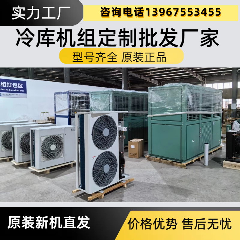 涡旋ZFI50KQE水冷机组冷库全套保鲜冷藏库制冷设备机谷黑压缩机(pic6)