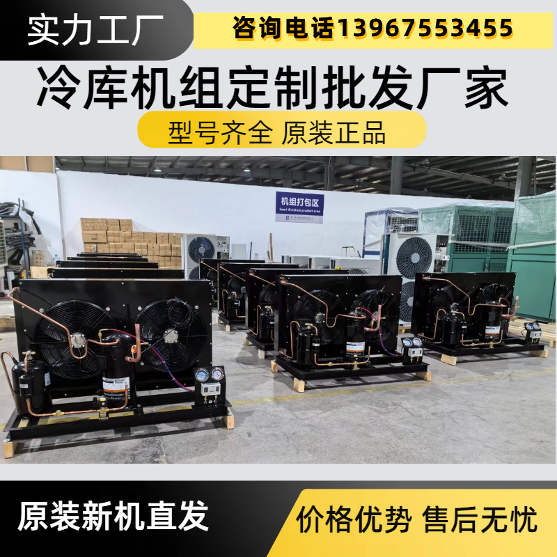 涡旋ZFI50KQE水冷机组冷库全套保鲜冷藏库制冷设备机谷黑压缩机(pic5)
