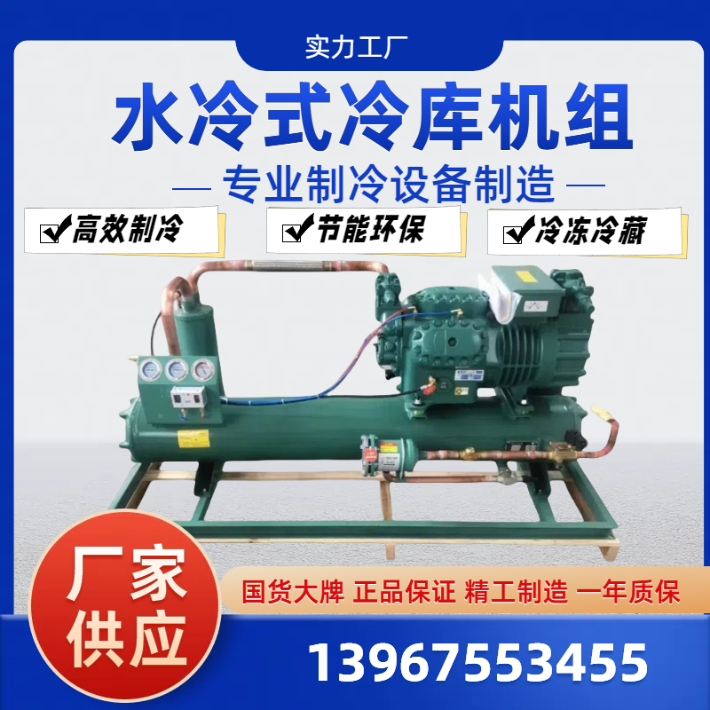 全新 制冷压缩机3P/5P/8P/10P/15P/20P/25P/30P风冷机组