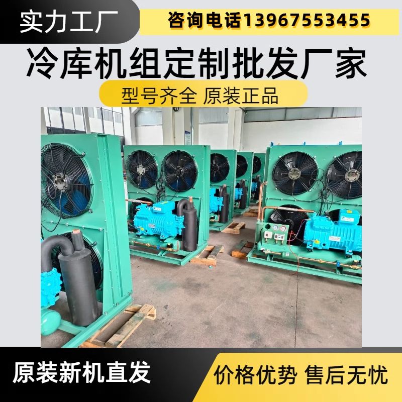浙江博莱特制冷半封闭活塞风冷机组 冷库全套设备 4DC-5.2ZR 5匹
