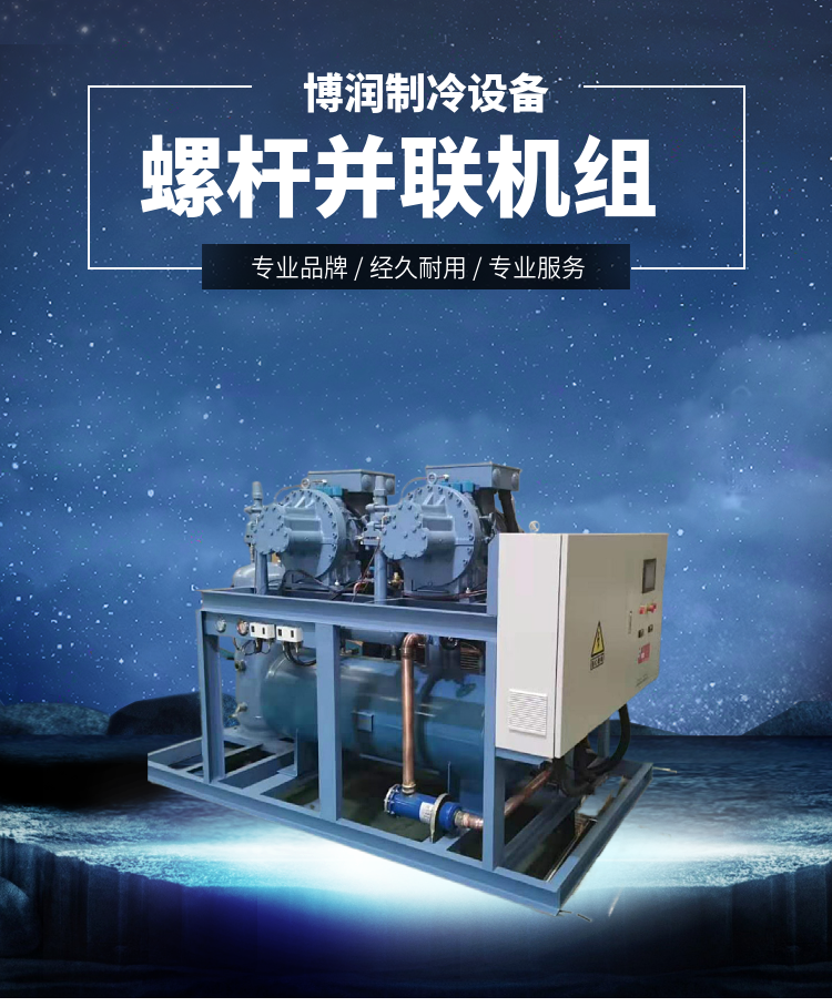浙江博莱特制冷半封闭活塞风冷机组 冷库全套设备 4DC-5.2ZR 5匹(pic6)