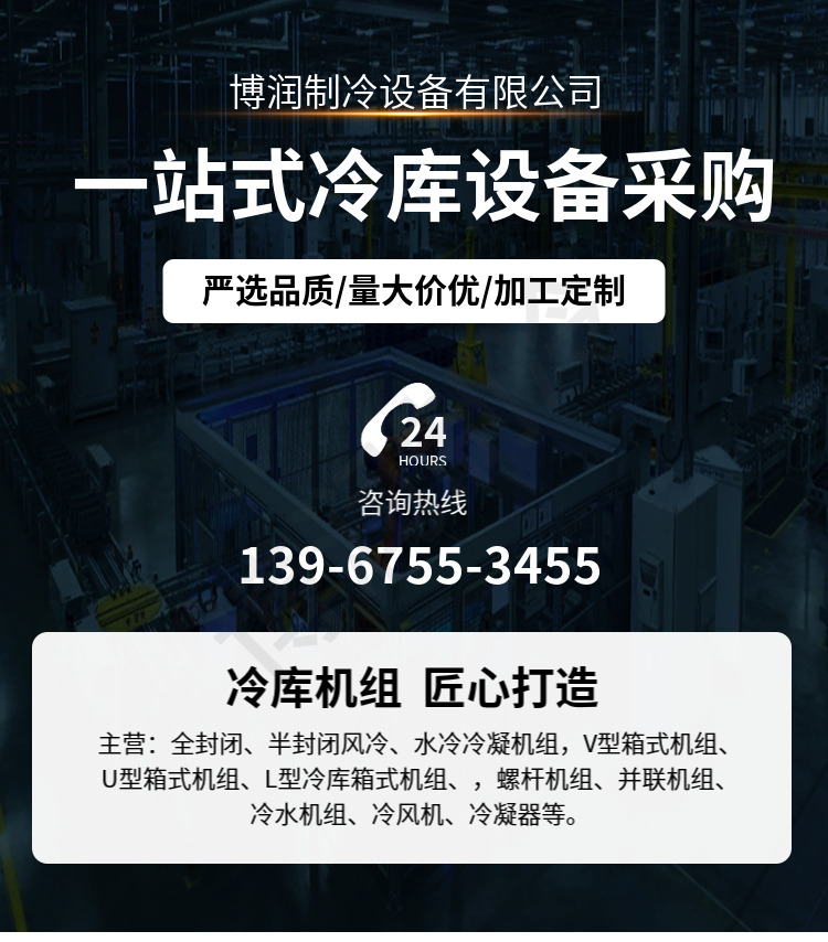 低温3p5匹10p小型冷库全套制冷设备专用压缩机冻库机组浙江大明(pic1)