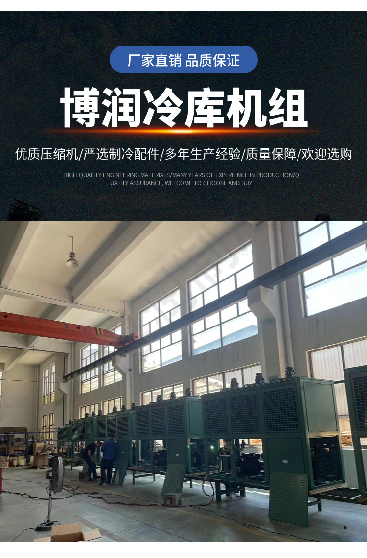 低温3p5匹10p小型冷库全套制冷设备专用压缩机冻库机组浙江大明(pic3)