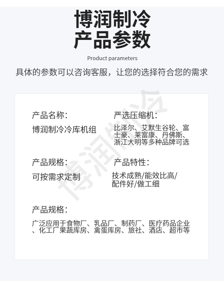 低温3p5匹10p小型冷库全套制冷设备专用压缩机冻库机组浙江大明(pic5)