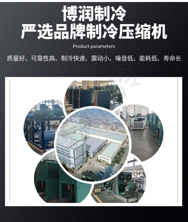 低温3p5匹10p小型冷库全套制冷设备专用压缩机冻库机组浙江大明(pic6)