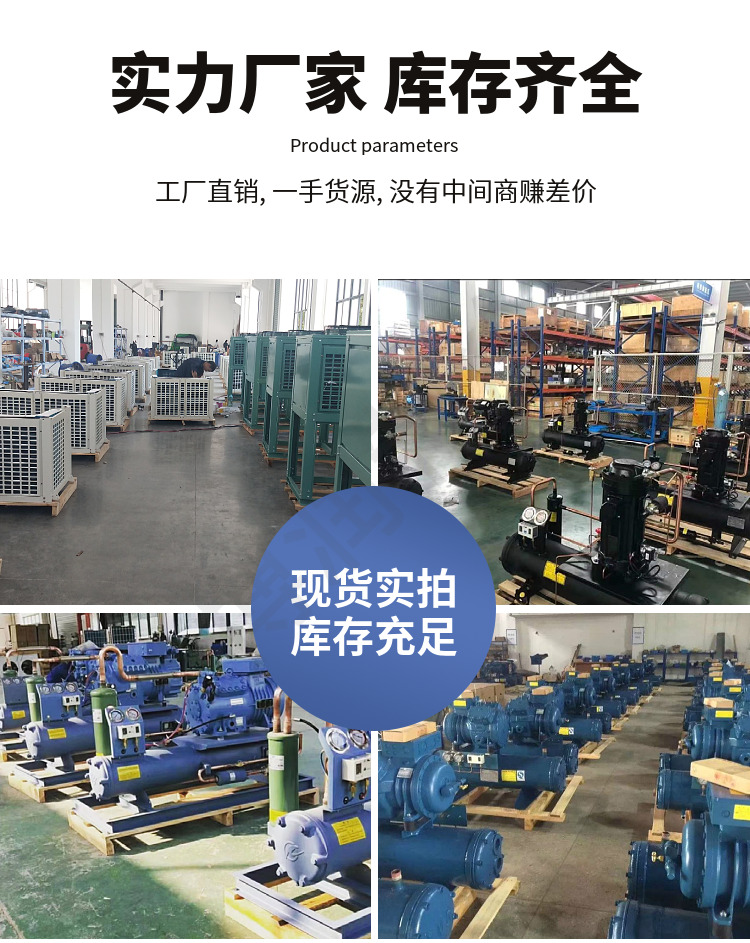 低温3p5匹10p小型冷库全套制冷设备专用压缩机冻库机组浙江大明(pic10)