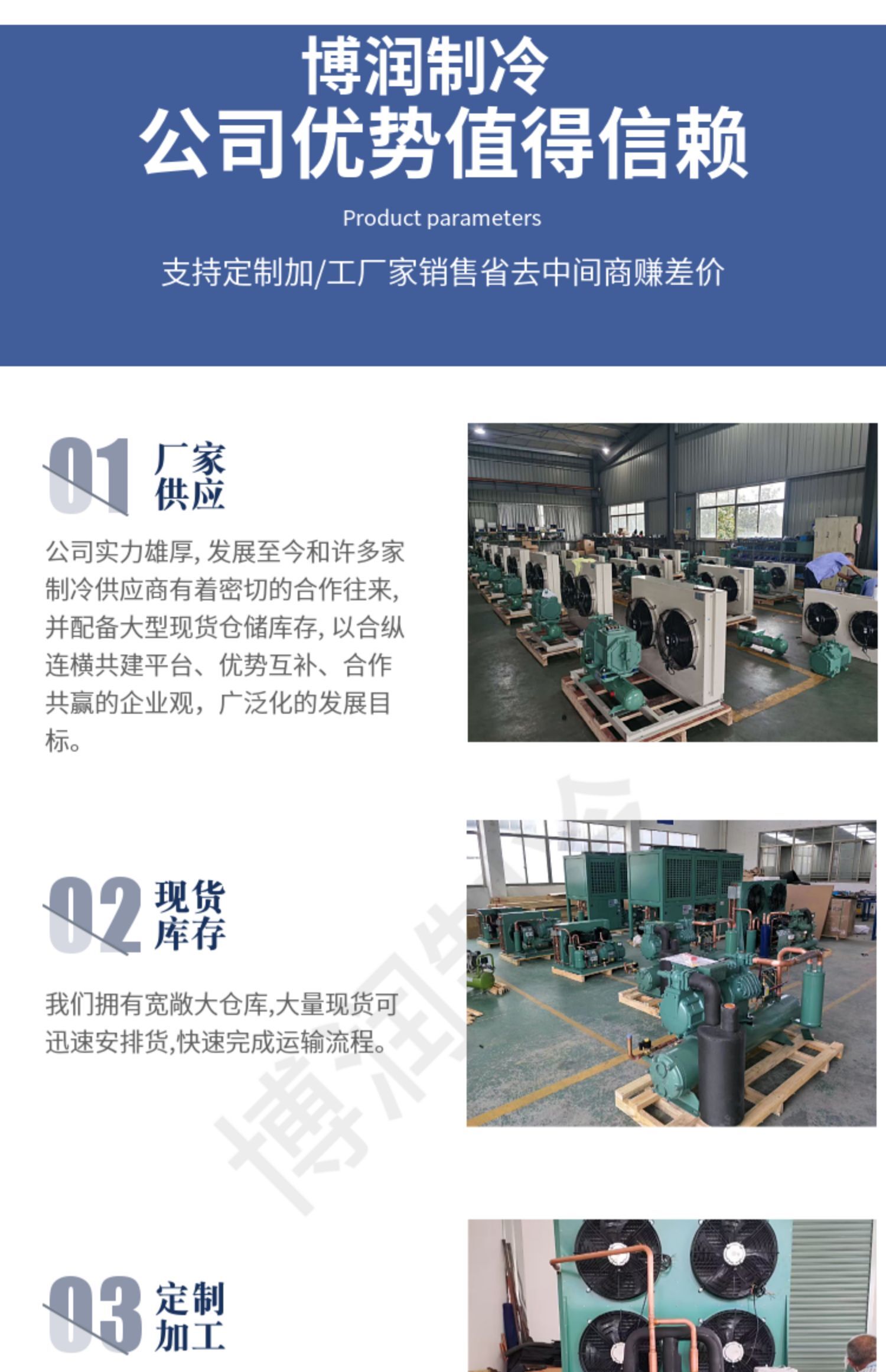 低温3p5匹10p小型冷库全套制冷设备专用压缩机冻库机组浙江大明(pic14)