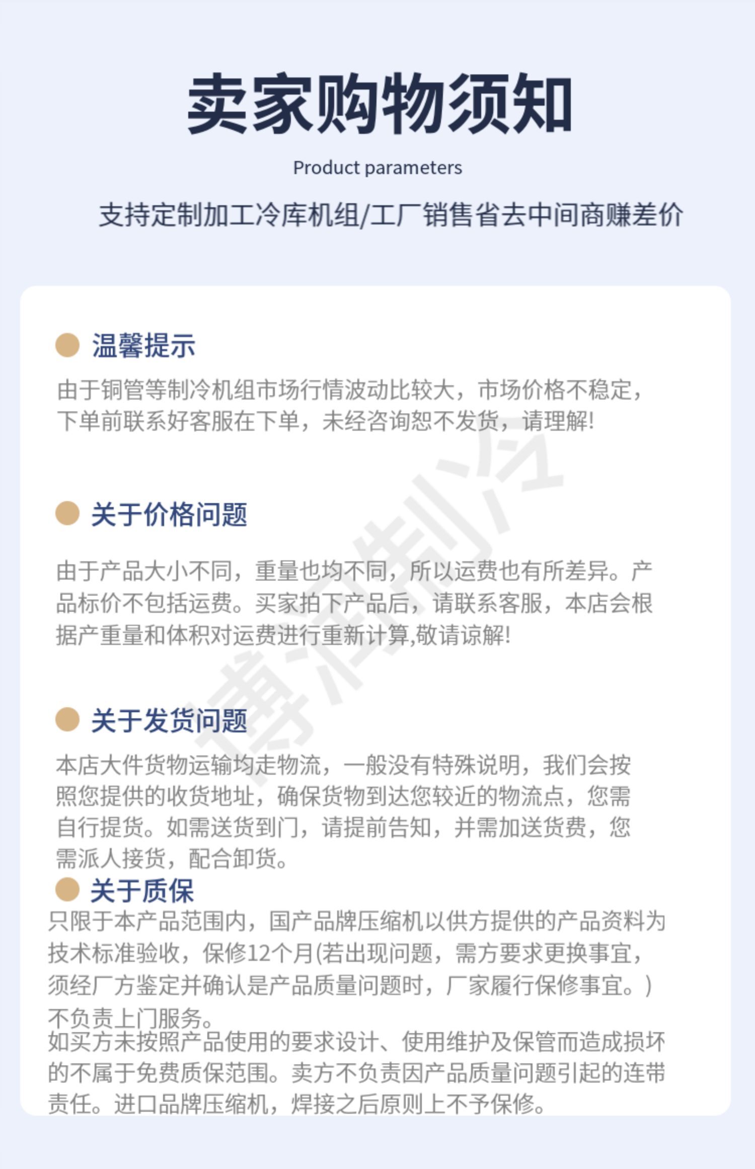 低温3p5匹10p小型冷库全套制冷设备专用压缩机冻库机组浙江大明(pic17)