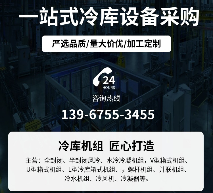 大明制冷双级半封压缩机水冷机组低温速冻库库全套设备20匹25P30P(pic1)