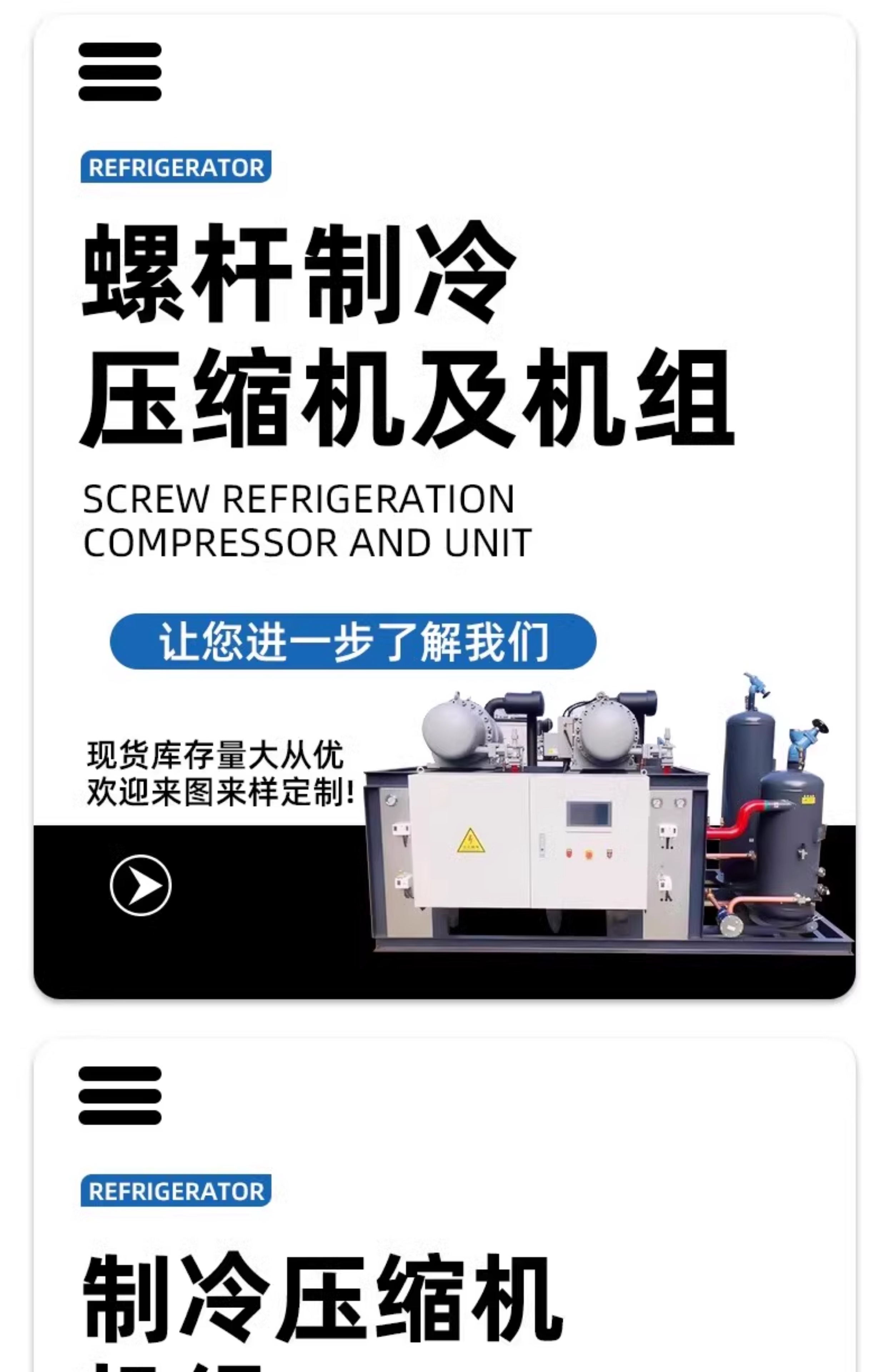 大明制冷双级半封压缩机水冷机组低温速冻库库全套设备20匹25P30P(pic5)