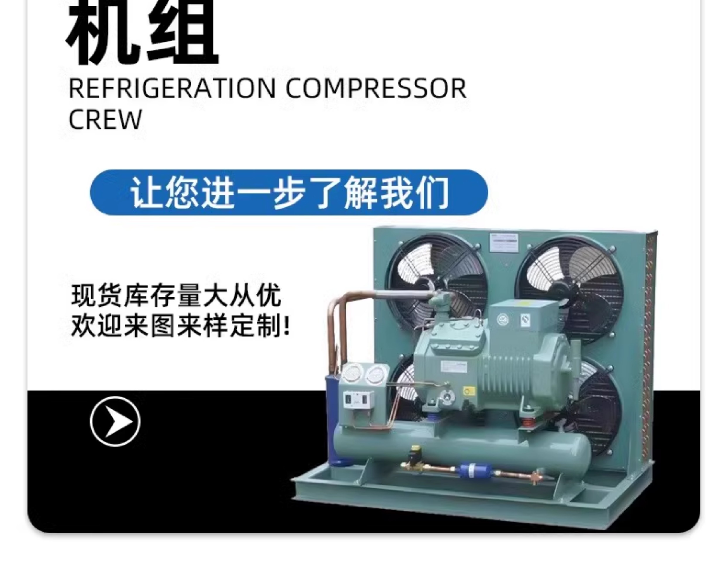 大明制冷双级半封压缩机水冷机组低温速冻库库全套设备20匹25P30P(pic6)