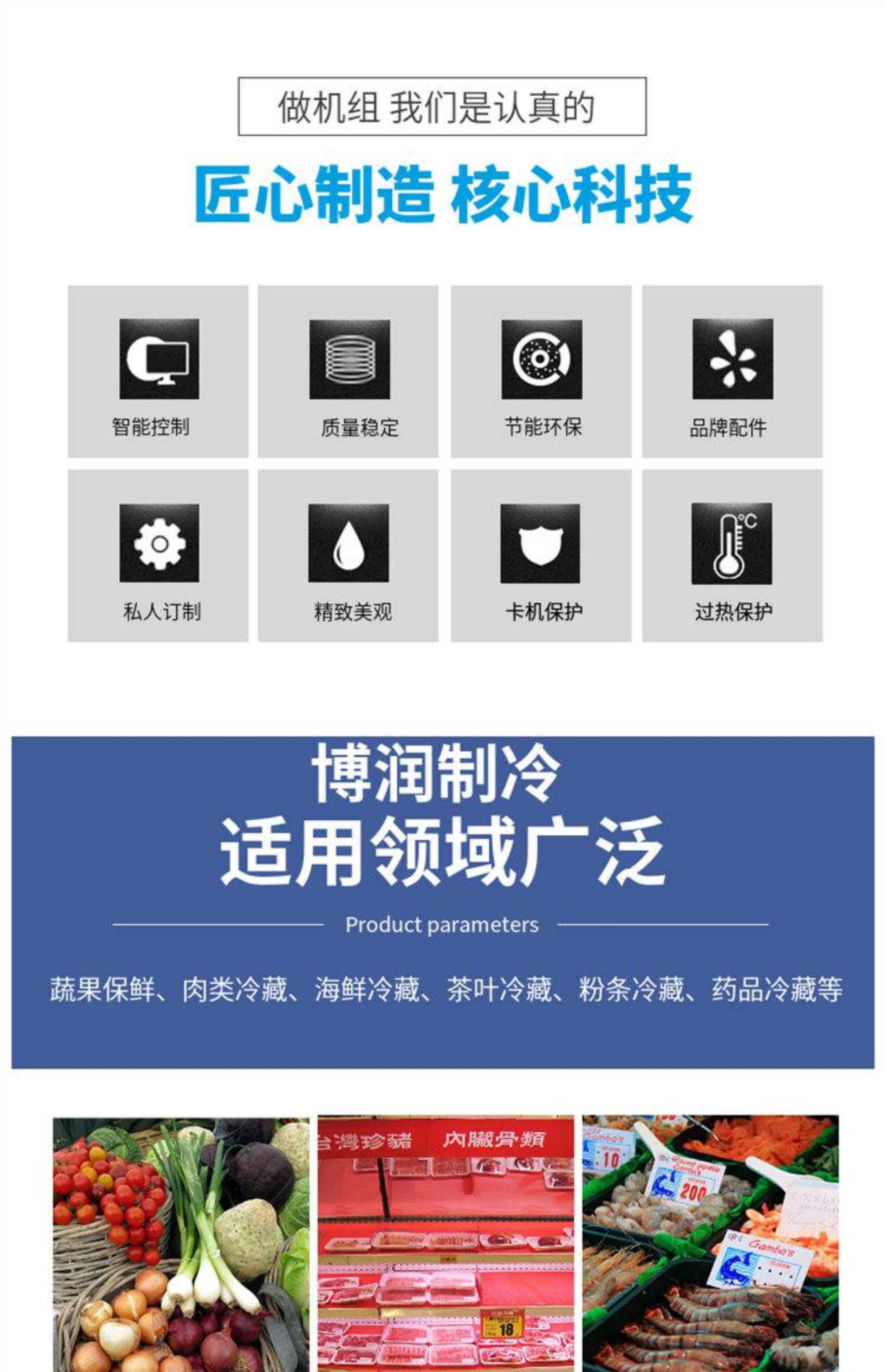 大明制冷双级半封压缩机水冷机组低温速冻库库全套设备20匹25P30P(pic10)