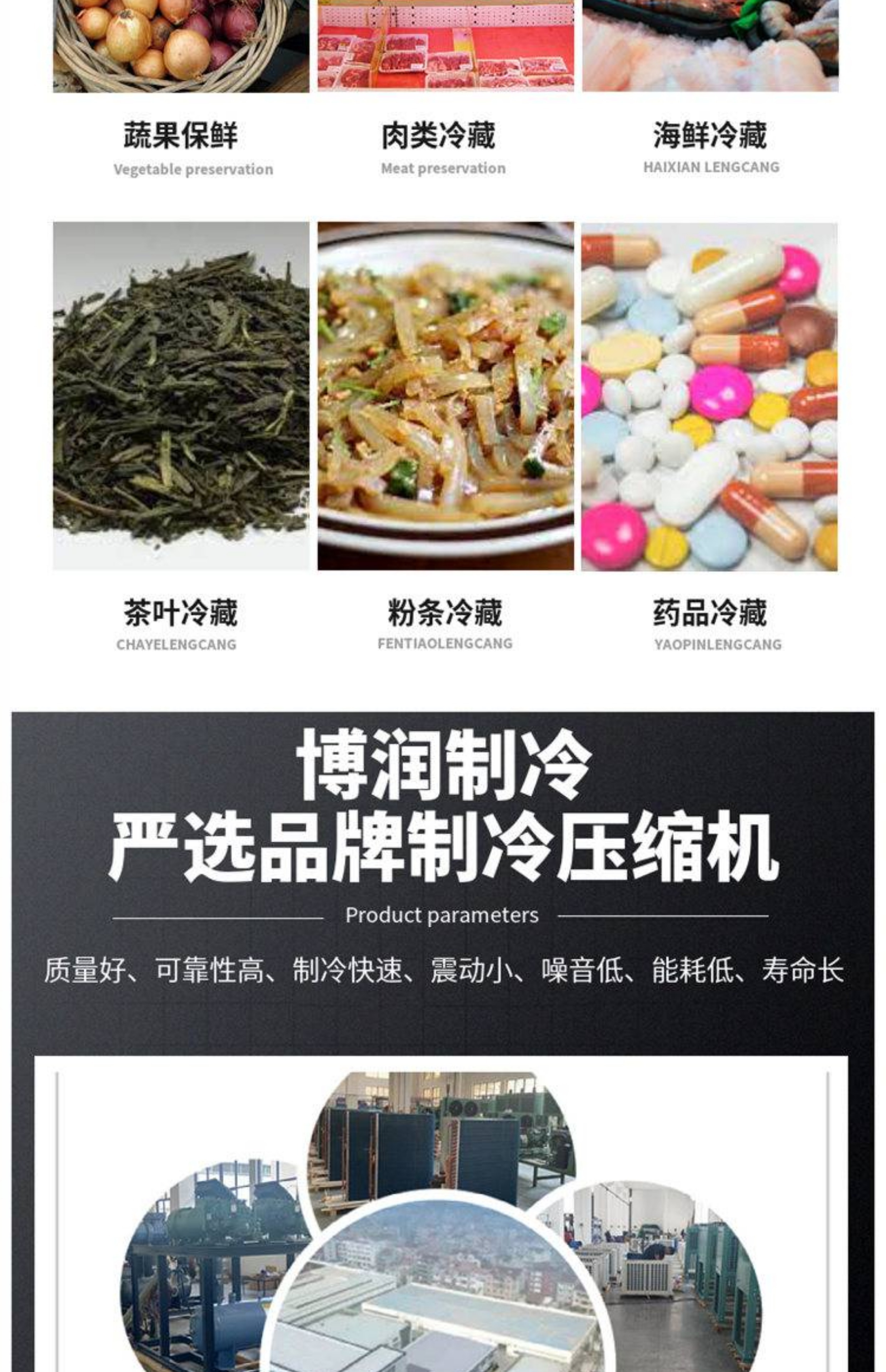 大明制冷双级半封压缩机水冷机组低温速冻库库全套设备20匹25P30P(pic11)