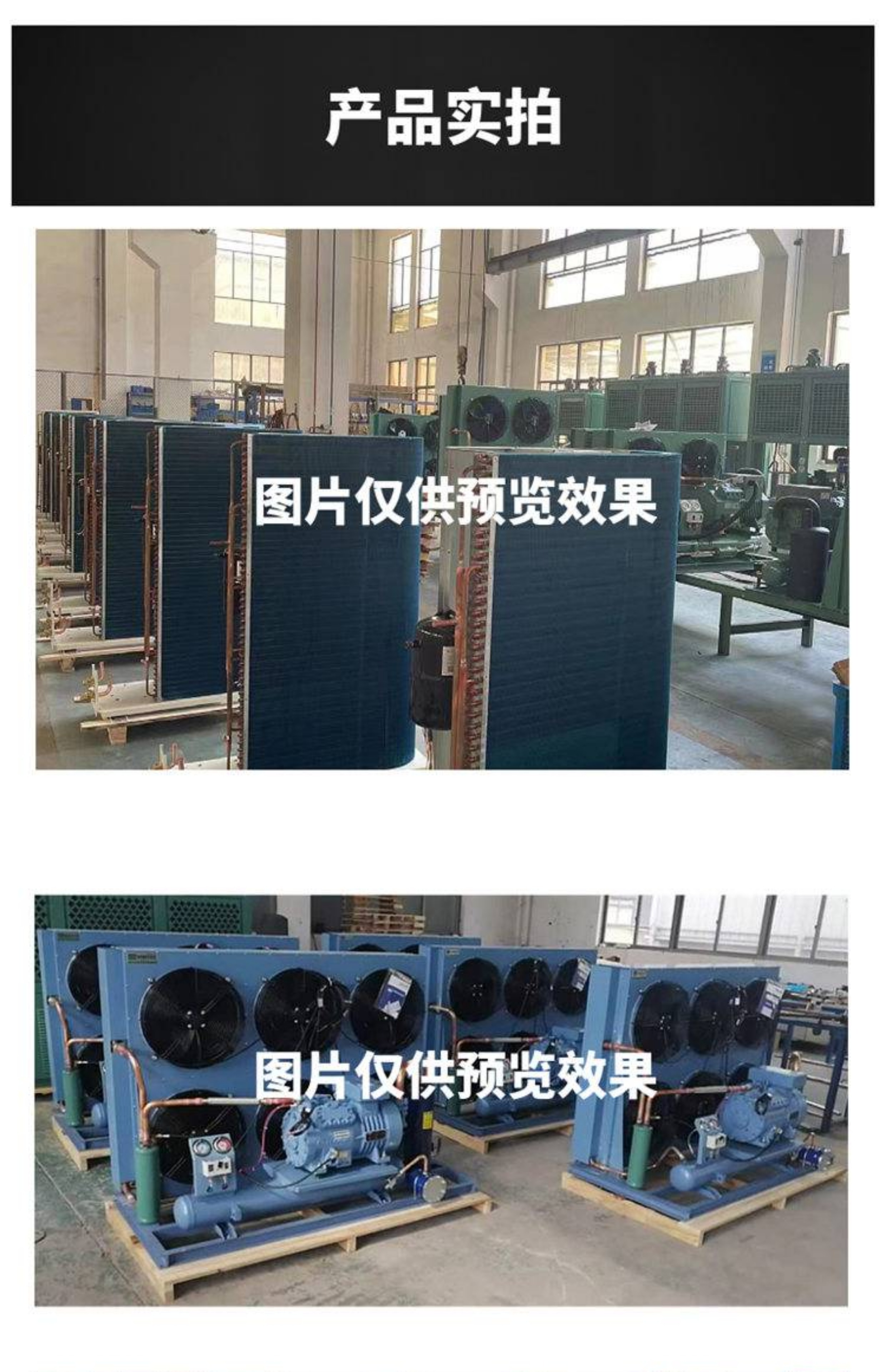 大明制冷双级半封压缩机水冷机组低温速冻库库全套设备20匹25P30P(pic14)