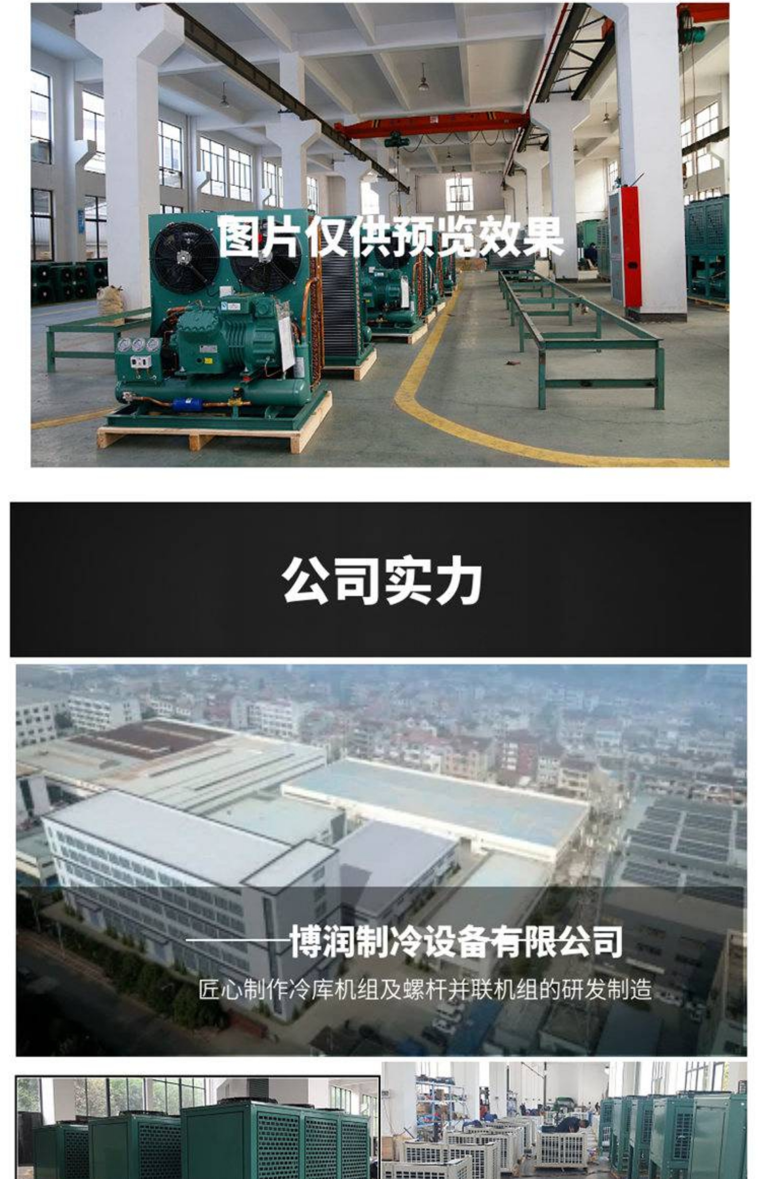 大明制冷双级半封压缩机水冷机组低温速冻库库全套设备20匹25P30P(pic15)