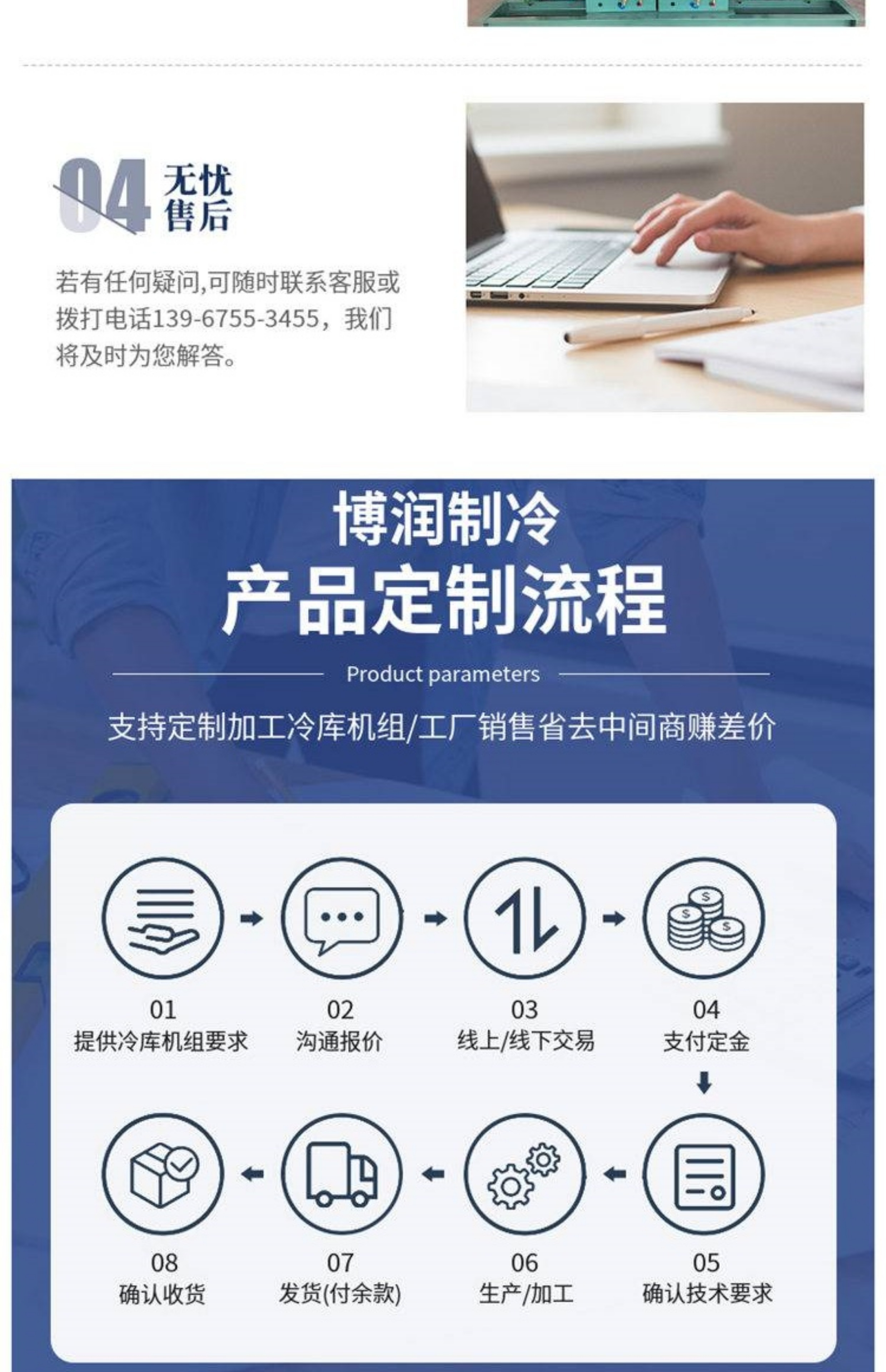 大明制冷双级半封压缩机水冷机组低温速冻库库全套设备20匹25P30P(pic18)