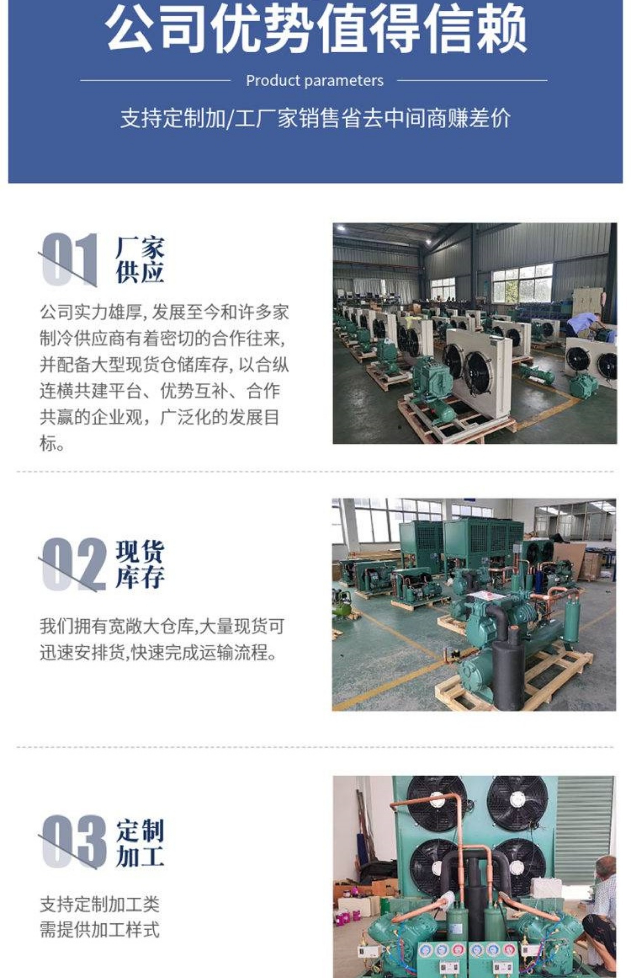 大明制冷双级半封压缩机水冷机组低温速冻库库全套设备20匹25P30P(pic17)