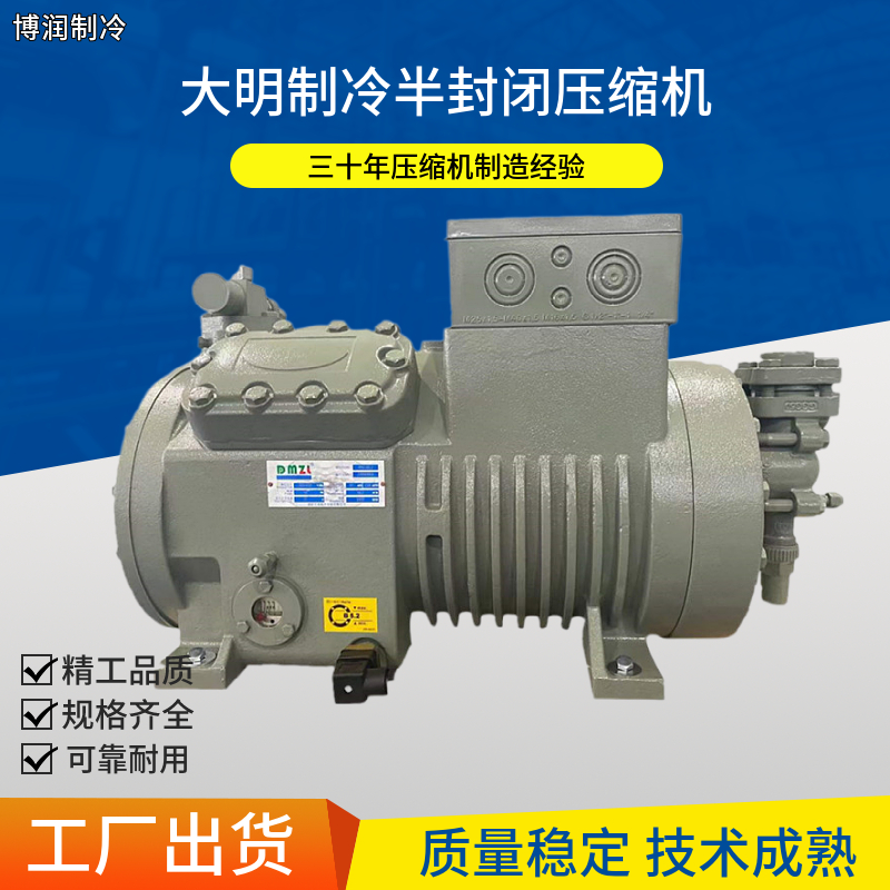 全新DMZL大明制冷半封闭机组制冷压缩机组冷冻库中四缸制冷机头(pic2)