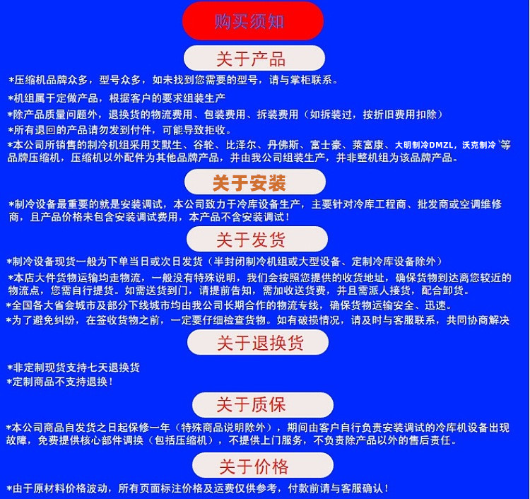 DMZL大明制冷半封闭冷库机组制冷压缩机组冷冻库小四缸制冷机头(pic15)