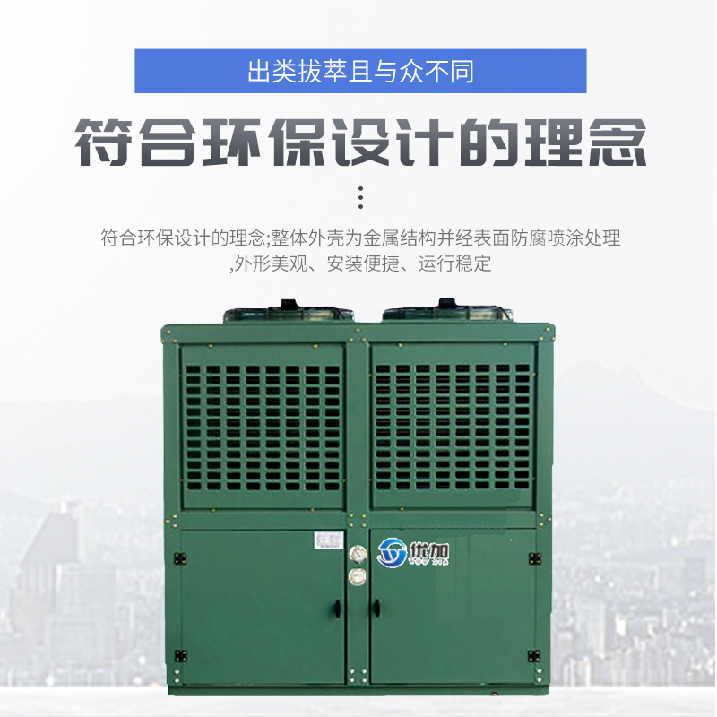 博德泽制冷箱式机组       双极机低温速冻库 螺杆机组   制冷设备
